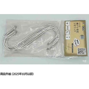 ハイロジック 横ブレ安定S字フック 中 ステンレス 2個入 FCF129J-64-7752-21-イメージ4