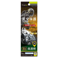 トリニティ iPhone 14 Pro Max用[PicPro] Dinorex クリア レンズ保護ガラス 光沢 TRIP22L3LCADRCCCC