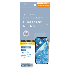 トリニティ ajouter アジュテ iPhone 18 Pro用 ケースとの相性抜群 トップコート2度塗り 目にやさしい ブルーライト低減 画面保護強化ガラス 光沢 AJ-IP26M3-GLS-W2SB3C-イメージ1