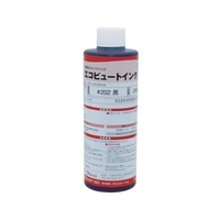 アルマーク マーキングマン/産業用スタンプインク 「エコビュートインク」 #202黒250ml FC862AN-4538234