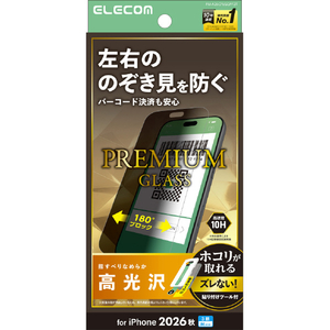 エレコム iPhone18 Pro用ガラスフィルム のぞき見防止 左右 超簡単貼付ツール PM-A26CFLGGPF2T-イメージ1
