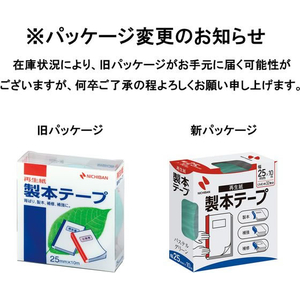 ニチバン 製本テープ(再生紙)25mm*10mパステルグリーン F880974-BK-2531-イメージ2