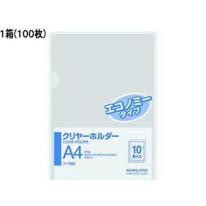 コクヨ クリヤーホルダー(エコノミータイプ)PP A4タテ 透明 100枚 1箱(100枚) F836245-ﾌ-780-イメージ1