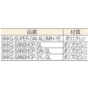 三甲 サンコー/スーパー篭 102597 サンショップカーゴ Bグレー FC157GP-3425088-イメージ2