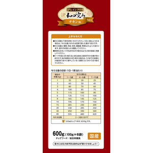 ペットライン JPスタイル和の究み 小粒グレインフリーチキン味1歳 600g FC566NP-イメージ3