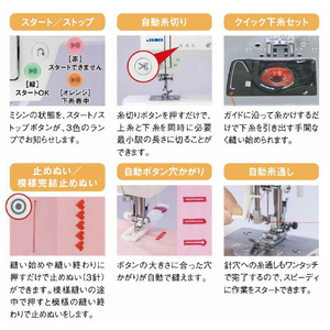 JUKI コンピュータミシン 自動糸切り機能搭載 HZL-HT720-イメージ3