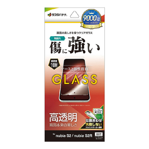 ラスタバナナ nubia S2/S2R用 ガラスフィルム 光沢 クリア GP5276NS2-イメージ1