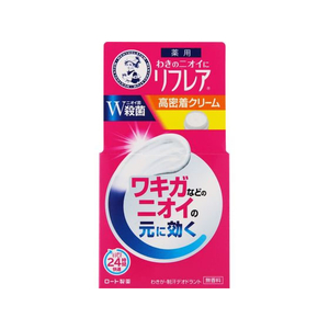 ロート製薬 リフレア デオドラントクリーム 55g FCP5065-イメージ1