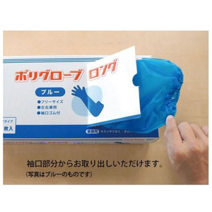 パックスタイル ポリグローブ ロング 袖口ゴム付 ピンク 30枚 FC064SH-00517692-イメージ4