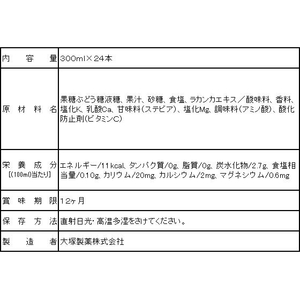 大塚製薬 ポカリスエット イオンウォーター 300ml×24本 FCE086W-イメージ2