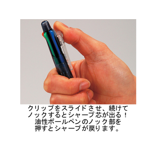 ゼブラ クリップオンマルチ(4色ボールペン+シャープペン)透明 F805915-B4SA1-C-イメージ2