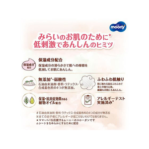 ユニ・チャーム ムーニーマン 低刺激であんしん オムツ L FCU2589-イメージ5