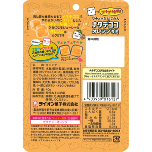 ライオン菓子 ナタデココオレンジグミ 40g 10袋 FCJ726N-イメージ2