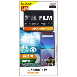 エレコム Xperia 5 IV用フィルム 指紋防止 高透明 PM-X224FLFG-イメージ1