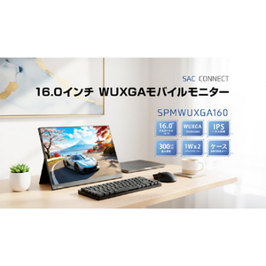SAC CONNECT 16．0インチ液晶フルHD対応 ポータブルLCDモニター SPMWUXGA160-イメージ5