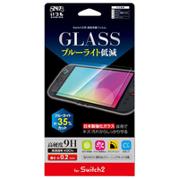 スリースト Switch2用ガラスフィルム(ブルーライトカット) GUS2F038