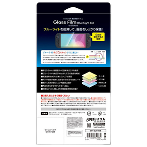 スリースト Switch2用ガラスフィルム(ブルーライトカット) GUS2F038-イメージ2