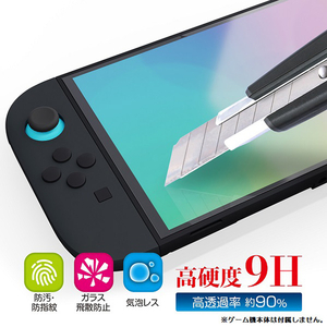 スリースト Switch2用ガラスフィルム(ブルーライトカット) GUS2F038-イメージ6