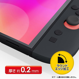 スリースト Switch2用ガラスフィルム(ブルーライトカット) GUS2F038-イメージ7