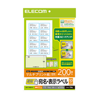 エレコム 宛名表示ラベル(速貼タイプ・10面×20シート) EDT-TMQN10