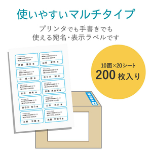 エレコム 宛名表示ラベル(速貼タイプ・10面×20シート) EDT-TMQN10-イメージ3