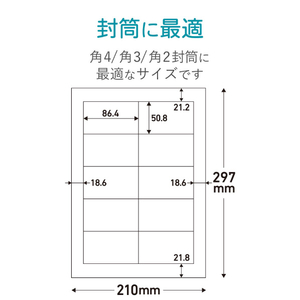 エレコム 宛名表示ラベル(速貼タイプ・10面×20シート) EDT-TMQN10-イメージ5