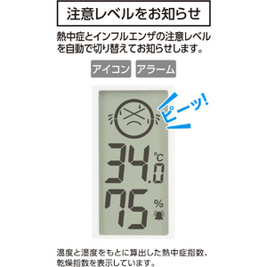 シンワ測定 ポータブル簡易熱中症計　Ｂａｓｉｃ防塵・防水 73238-イメージ5