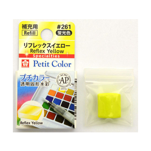 サクラクレパス プチカラー 単色 リフレックスイエロー FCA4271-NCW#261-イメージ1