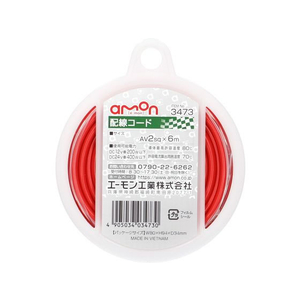 エーモン 配線コード AV2sq 6m 赤 FCU3647-3473-イメージ1
