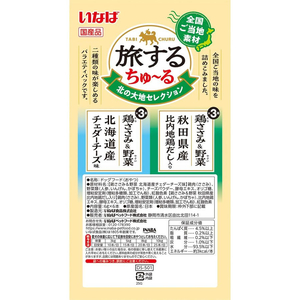 いなば 旅するちゅーる 北の大地セレクション 6g×6P FCE075K-イメージ2