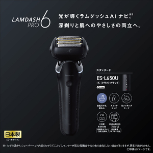 パナソニック 6枚刃シェーバー ラムダッシュ クラフトブラック ES-L650U-K-イメージ10