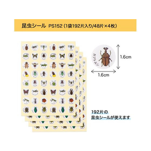 オキナ パリオシール昆虫 48片×4枚 PS152 FC707PK-PS152-イメージ3
