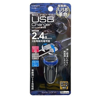 AXS 2．4A両面挿しUSB充電器 ネイビー X-238
