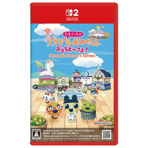 バンダイナムコエンターテインメント たまごっちのプチプチおみせっち おまちど~さま! Nintendo Switch 2 Edition【Switch 2】 NXSPBB2BD バンダイナムコエンターテインメント たまごっちのプチプチおみせっち おまちど~さま! Nintendo Switch 2 Edition【Switch 2】 NXSPBB2BD