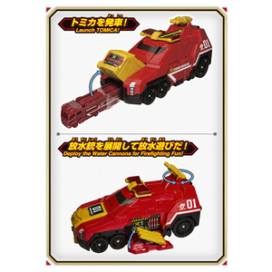 タカラトミー トミカ クロスレスキュー XR01 クロスレスキュードラゴン ﾄﾐｶXR01ｸﾛｽﾚｽｷﾕ-ﾄﾞﾗｺﾞﾝ-イメージ2
