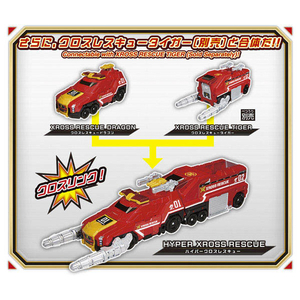 タカラトミー トミカ クロスレスキュー XR01 クロスレスキュードラゴン ﾄﾐｶXR01ｸﾛｽﾚｽｷﾕ-ﾄﾞﾗｺﾞﾝ-イメージ3