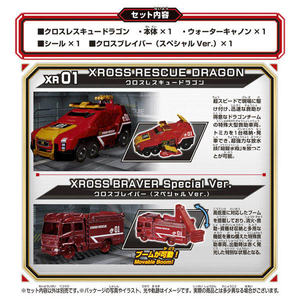 タカラトミー トミカ クロスレスキュー XR01 クロスレスキュードラゴン ﾄﾐｶXR01ｸﾛｽﾚｽｷﾕ-ﾄﾞﾗｺﾞﾝ-イメージ5