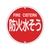 緑十字/消防標識 防火水そう 消防575B 575mmΦ スチール 0 FC391VD-8148721-イメージ1