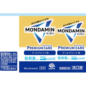 アース製薬 モンダミン プレミアムケア ゴールドミント 100ml FCE987U-イメージ3