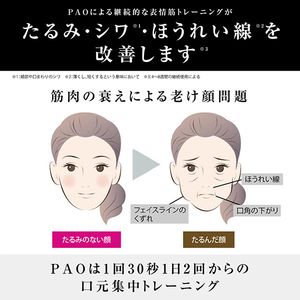 MTG FACIAL FITNESS PAO PAO ピンク FF-PO1858F-P-イメージ3