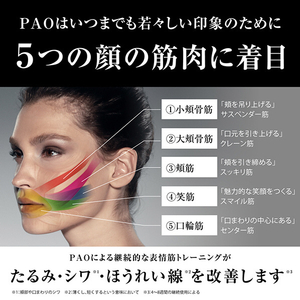 MTG FACIAL FITNESS PAO PAO ピンク FF-PO1858F-P-イメージ4