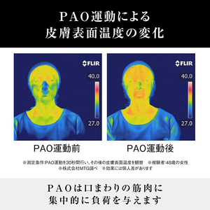 MTG FACIAL FITNESS PAO PAO ピンク FF-PO1858F-P-イメージ6