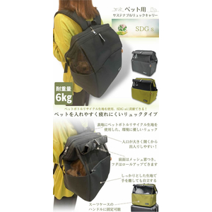 ペットプロジャパン HappyDays ペット用サステナブルリュックキャリー ブラック FCE807T-イメージ3