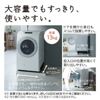 日立 BD-STX130JL 洗濯13.0kg 乾燥7.0kg 2024年製 日立 BD-STX130JLW ドラム式洗濯機 (洗濯13kg・乾燥7kg) 左開き