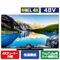 TOSHIBA/REGZA 48V型4Kチューナー内蔵4K対応有機ELテレビ X8900Lシリーズ 48X8900L