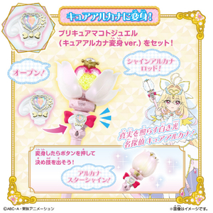 バンダイ まわして変身! シャインアルカナロッド ｼﾔｲﾝｱﾙｶﾅﾛﾂﾄﾞ-イメージ3
