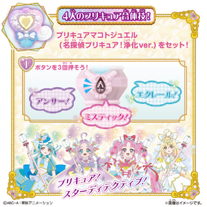 バンダイ まわして変身! シャインアルカナロッド ｼﾔｲﾝｱﾙｶﾅﾛﾂﾄﾞ-イメージ5