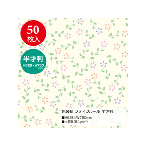 タカ印 包装紙 プティフルール 半才判(528×750mm) 50枚 FC43137-49-1504-イメージ2