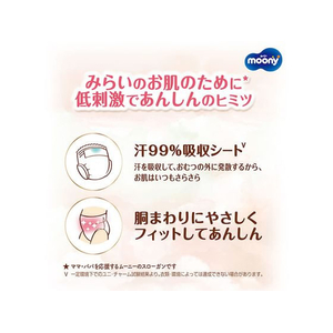 ユニ・チャーム ムーニーマン 低刺激であんしん オムツ ビッグサイズ FCU2590-イメージ6