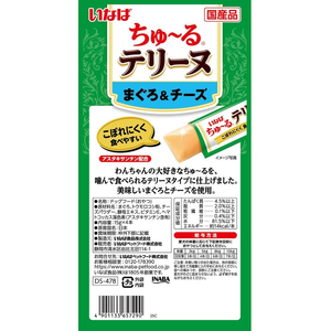 いなば ちゅーるテリーヌ まぐろ&チーズ 15g×4P FCE494R-イメージ2